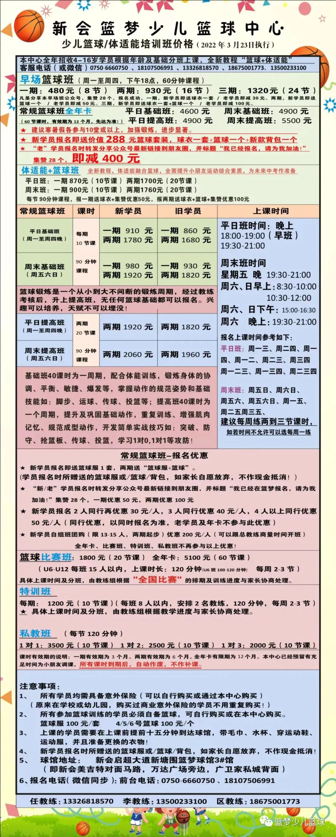 大学生球员如何应对季后赛压力_0